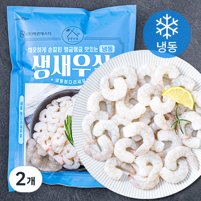 살맛나요 생새우살 중 (냉동), 900g (60~100미), 2개