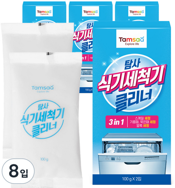 탐사 식기세척기 전용 클리너, 100g, 8개