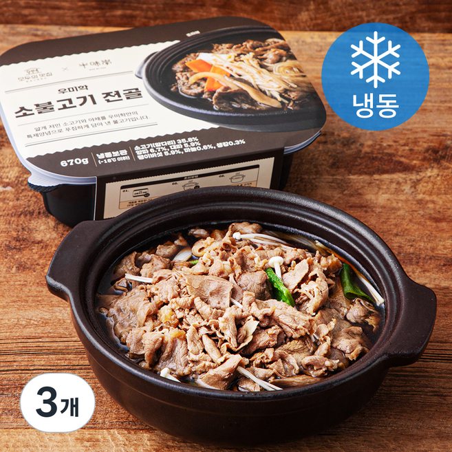 모두의맛집 우미학 소불고기 전골 (냉동), 670g, 3개