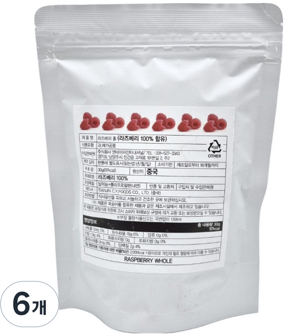 B Home Baking 100%冷凍乾燥覆盆子整顆山莓果乾, 6個, 30g