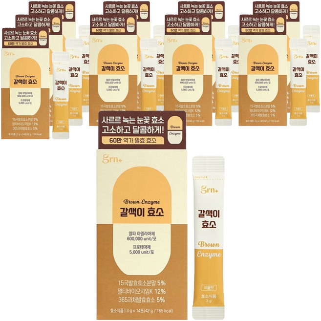GRN 60만 역가 수치 사르르 녹는 갈색이 효소 14p, 42g, 10개