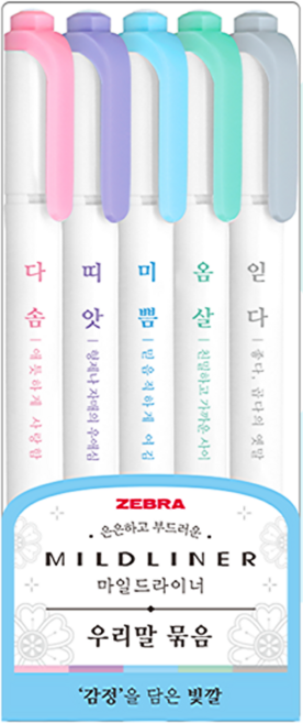 ZEBRA 斑馬牌 MILDLINER Hangul Appraisal 螢光筆5色組, 1組, 粉色 + 紫色 + 藍色 + 藍綠色 + 灰色