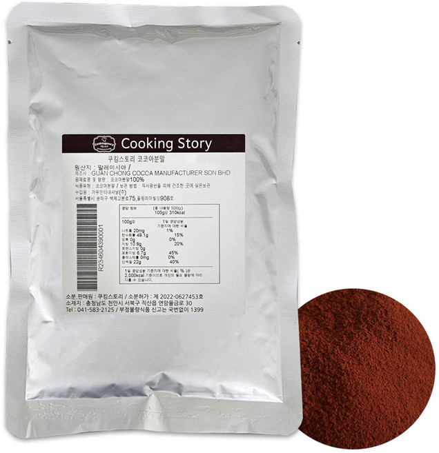 쿠킹스토리 코코아분말, 500g, 1개