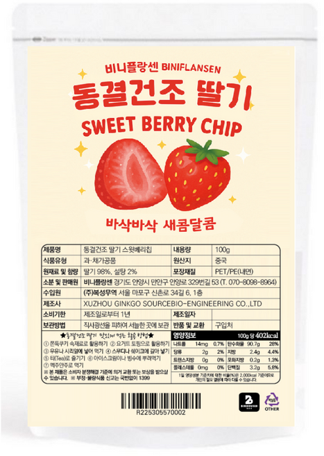 비니플랑센 동결건조 딸기 스윗베리칩, 100g, 1개