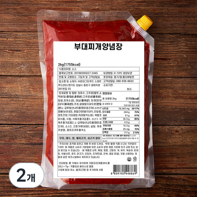 hcook 부대찌개양념장, 2kg, 2개