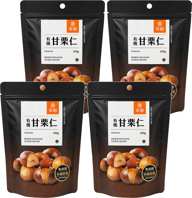 爭鮮 甘栗仁 純素, 100g, 4包