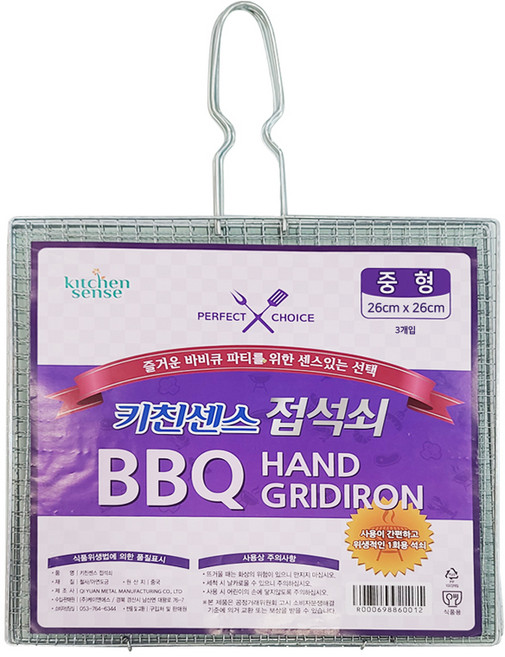 키친센스 접석쇠, 3개