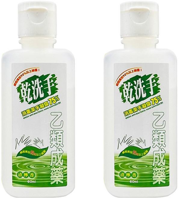 GREEN 綠的 消毒潔手凝露 清檸香, 60ml, 2瓶