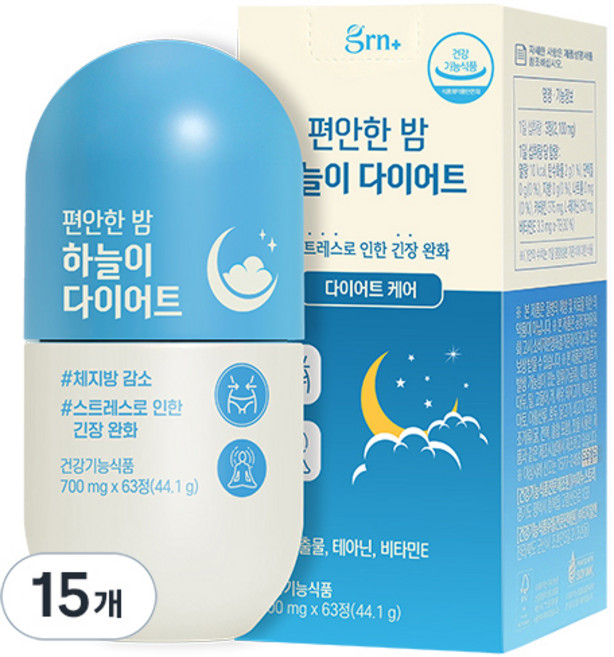 GRN 편안한 밤 하늘이 다이어트, 63정, 15개