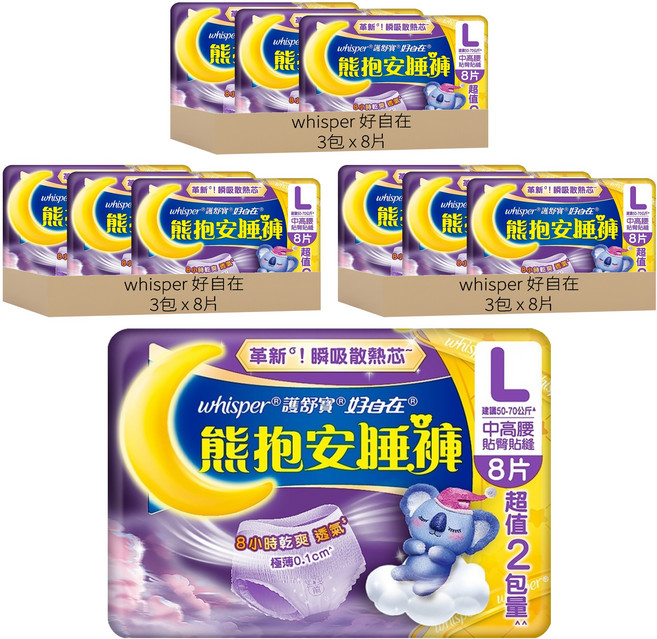 whisper 好自在 熊抱安睡褲 L, 夜用, 8片, 9個