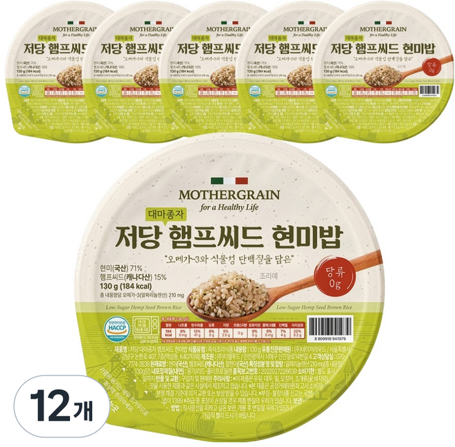 뉴프라이스 마더그레인 저당 대마종자 햄프씨드 현미밥, 130g, 12개