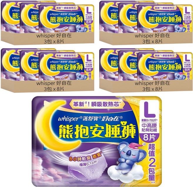 whisper 好自在 熊抱安睡褲 L, 夜用, 8片, 12個