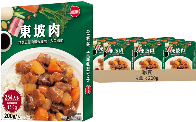聯夏 東坡肉調理包, 9盒