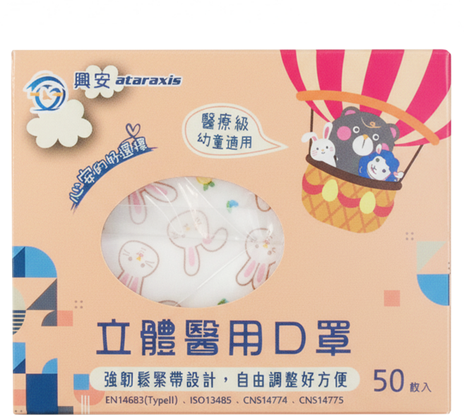 ataraxis 興安 幼童立體醫用口罩 XS, 兔子 白色, 1盒, 50片