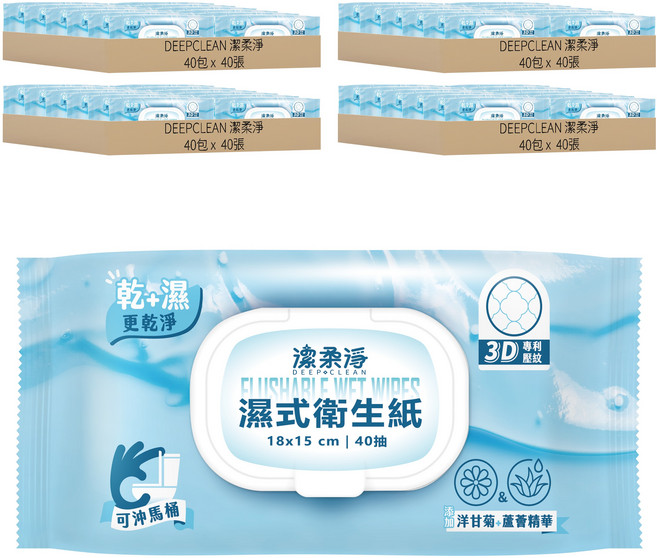 DEEPCLEAN 潔柔淨 濕式衛生紙, 160包, 40張, 45gsm