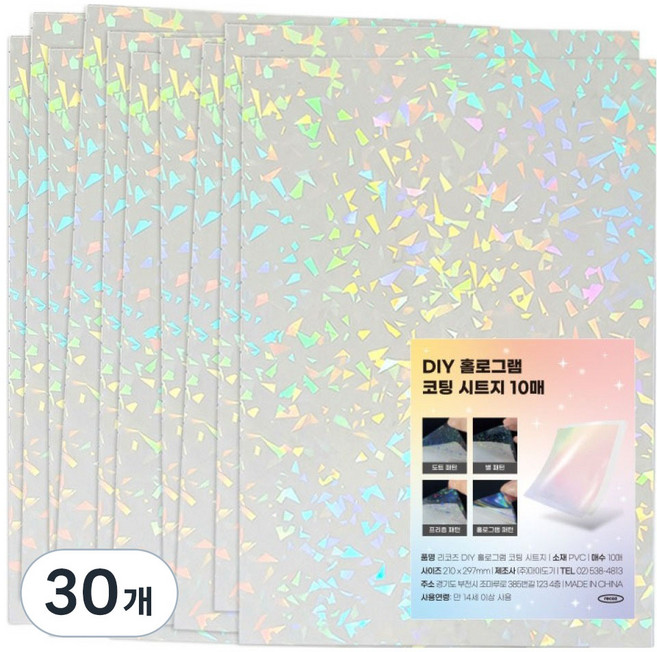 recoz DIY 萬能全方位護貝膜 Prism, 30個, A4