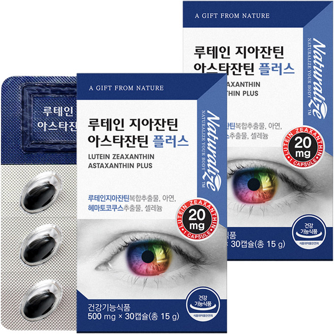 네추럴라이즈 루테인 지아잔틴 아스타잔틴 플러스 15g, 30정, 2개