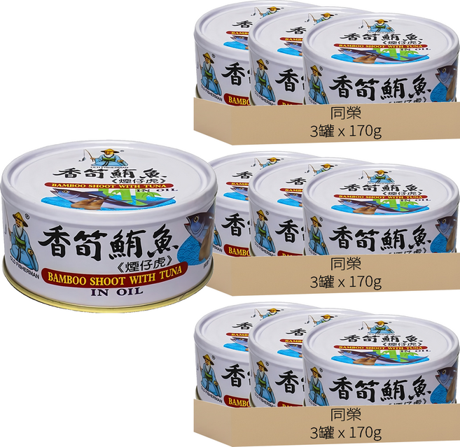 同榮 香筍鮪魚 煙仔虎 170g, 9罐