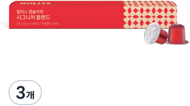 할리스 시그니처 블렌드 캡슐커피 10p, 10개입, 3개, 5g