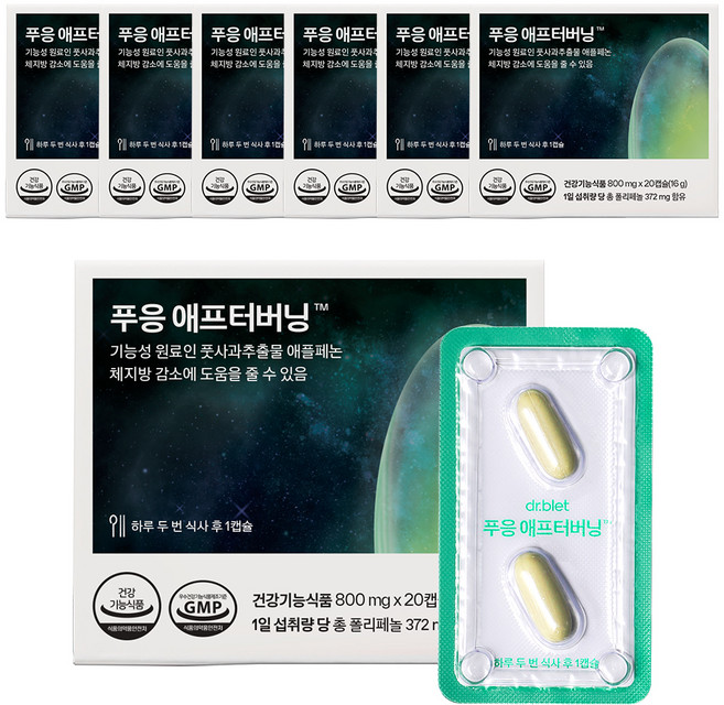 푸응 닥터블릿 애프터버닝 애플페논 풋사과 폴리페놀 다이어트 보조제 16g, 7개, 20정