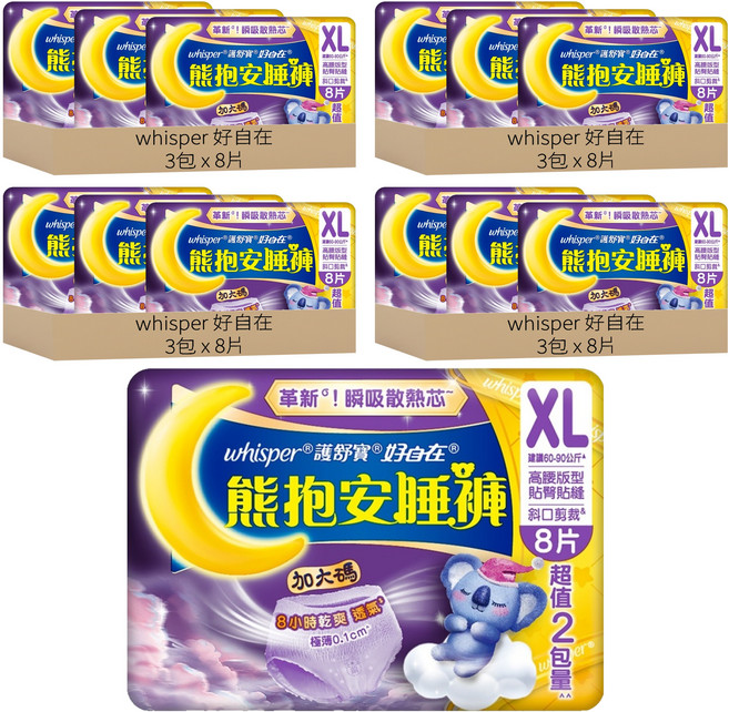 whisper 好自在 熊抱安睡褲 XL, 8片, 12個