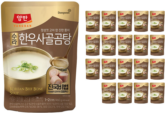 양반 수라 한우사골곰탕, 460g, 20개