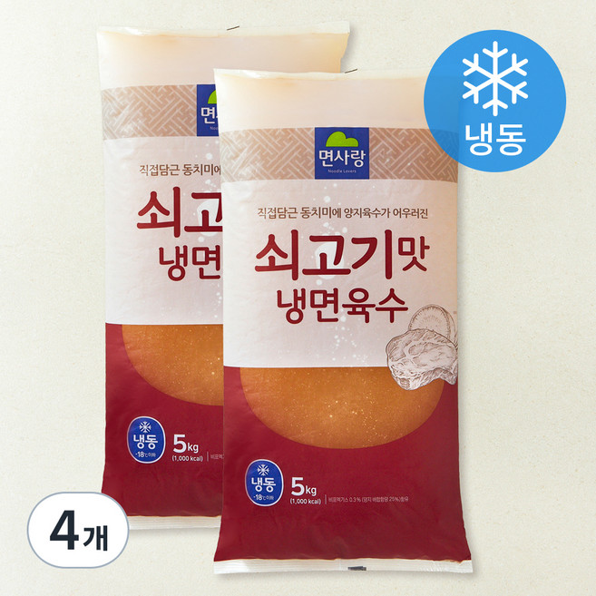 면사랑 쇠고기맛 냉면육수 (냉동), 5kg, 2개입, 4개