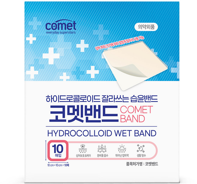 코멧 하이드로콜로이드 습윤밴드, 10개입, 1개