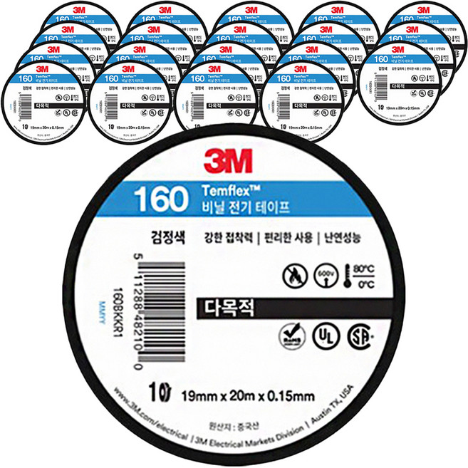 쓰리엠 템플렉스 비닐 전기 테이프 160, 20개