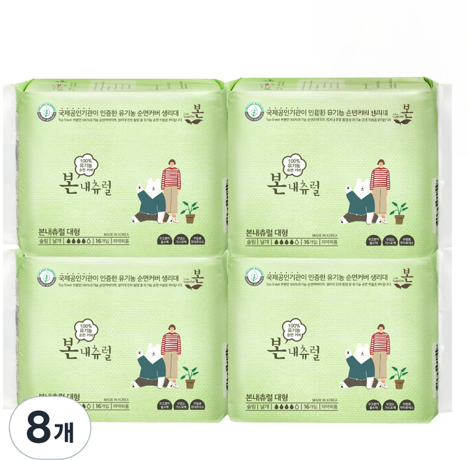 [비건라이프] 유기농본 내츄럴 생리대 날개형, 대형, 16개입, 8개