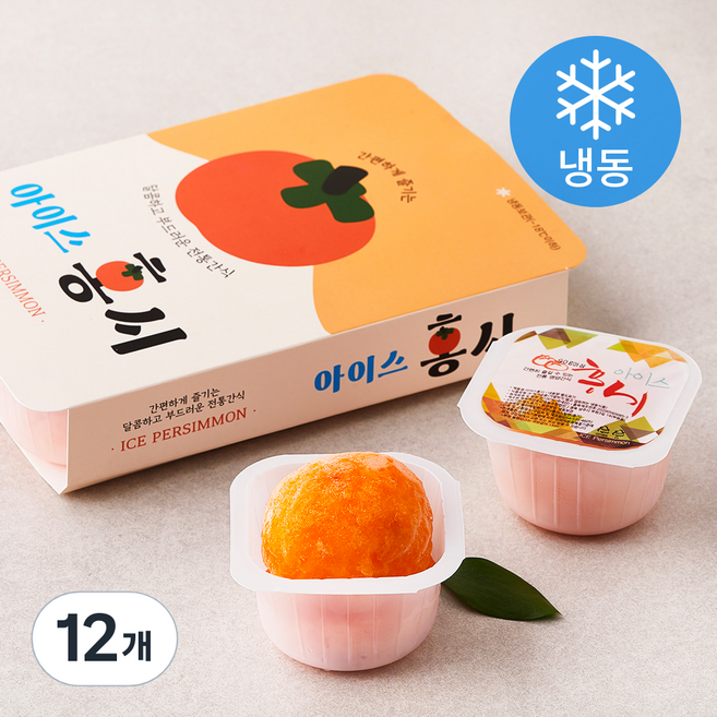 아이스 홍시 (냉동), 90g, 12개