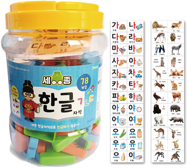 세계유통 세종 한글 자석 교구, 혼합색상, 1개