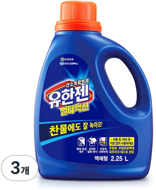 유한젠 액상 멀티액션 용기 표백제 본품, 2.25L, 3개