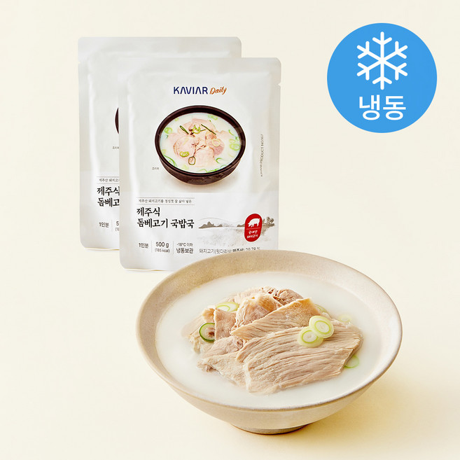 캐비아 데일리 제주식 돔베고기 국밥국 1인분 (냉동), 500g, 2개