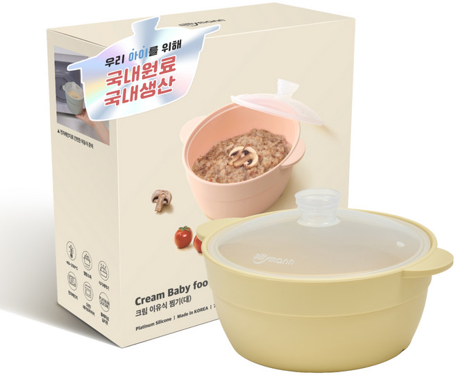 실리만 국내생산 크림 실리콘 이유식 찜기(대) 750ml 크림옐로우 1개, 대(189 x 156 x 102 mm)