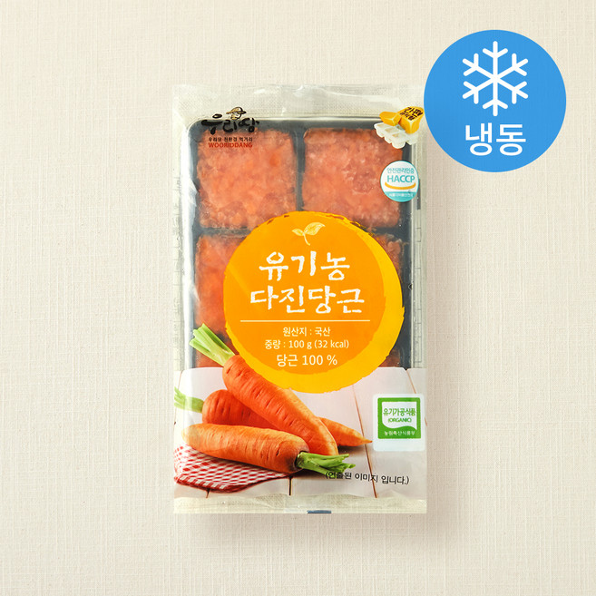 유기가공식품 인증 웰팜넷 유기농 다진당근 (냉동), 100g, 1개