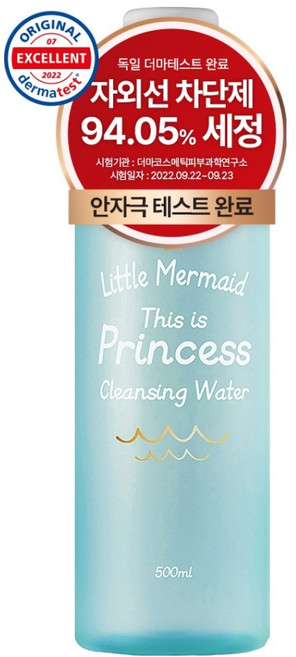 뷰티레시피 리틀머메이드 디스 이즈 프린세스 클렌징워터, 500ml, 1개