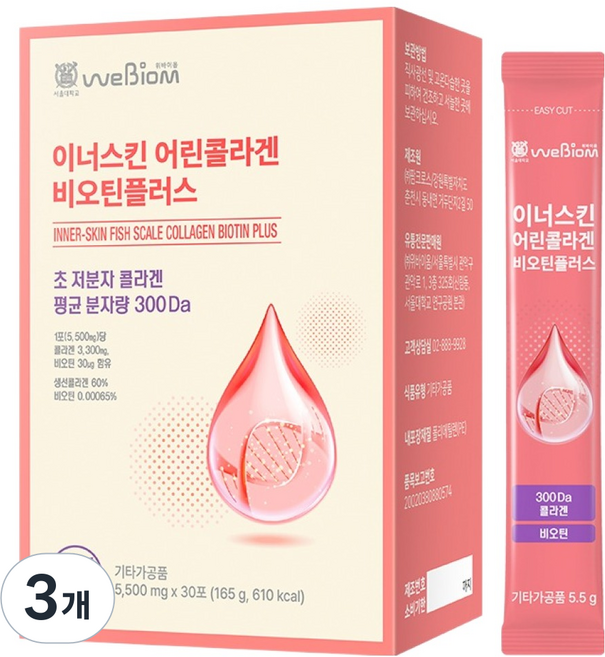 위바이옴 이너스킨 어린콜라겐 비오틴플러스, 165g, 3개