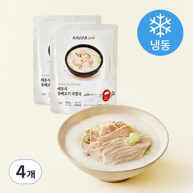 캐비아 데일리 제주식 돔베고기 국밥국 1인분 (냉동), 500g, 4개