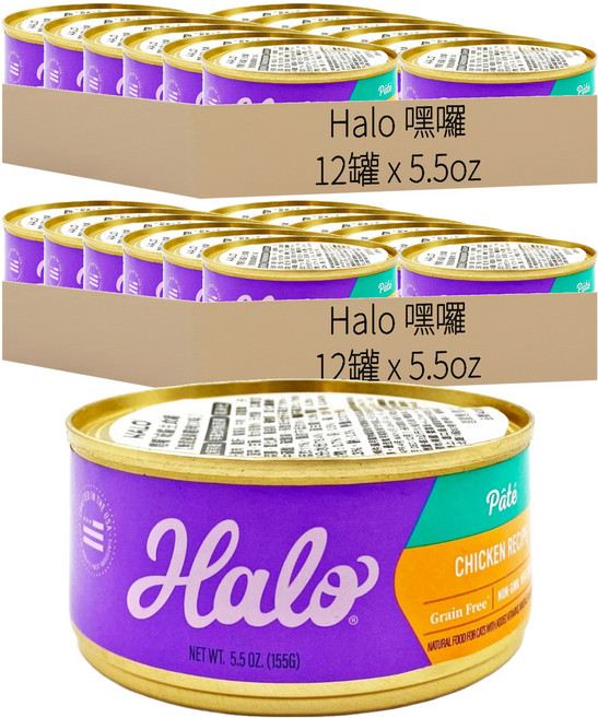 halo 嘿囉 成貓 主食罐, 無穀健康雞肉, 5.5oz, 24罐