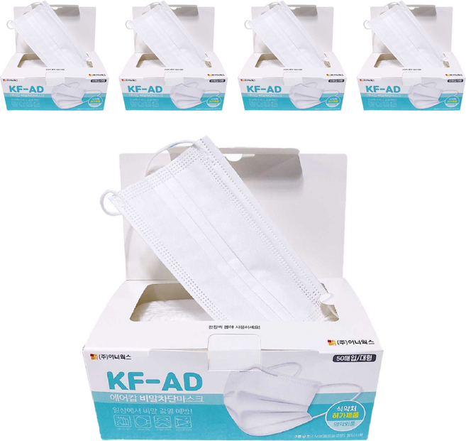 에어캅 비말차단 마스크 대형 KF-AD, 50개입, 5개, 흰색