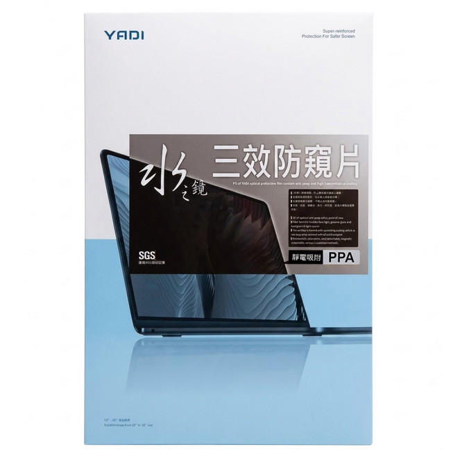 YADI 亞第 水之鏡 16 : 10 防窺片靜電吸附 ASUS Vivobook S16 S3607QA 專用 PF4PPA-W160, 1片, 16吋