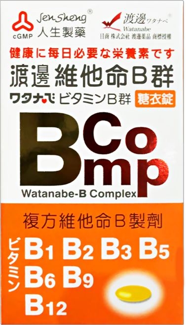 Jen Sheng 人生製藥 渡邊 維他命B群 糖衣錠, 120顆, 1盒