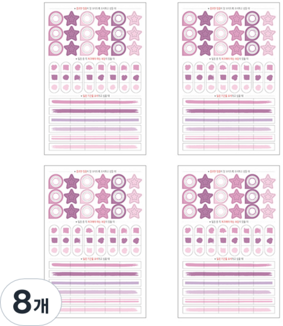 플레플레 일정관리 데일리 컬러 데코 스티커 v3, 차곡차곡 꽃별, 8개