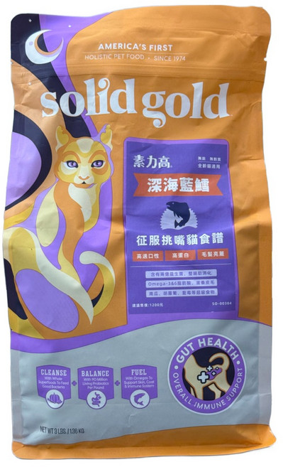 solid gold 素力高 全齡貓用無穀深海藍鱈乾糧, 1.36kg, 1袋, 海魚肉粉 + 雞肉粉 + 碗豆