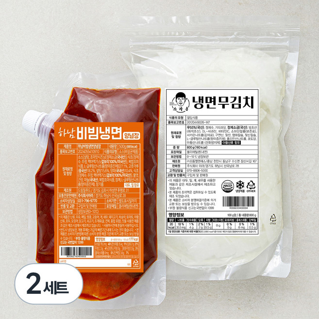 스가홍 냉면무김치 + 하남비빔냉면양념장 세트, 1.3kg, 2세트