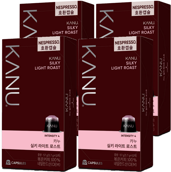 카누 실키 라이트 로스트 네스프레소 호환 캡슐 커피, 5.7g, 10개입, 4개