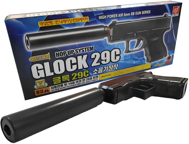 이글상사 소음기 에어소프트 비비탄 권총 GLOCK 29C, 1개