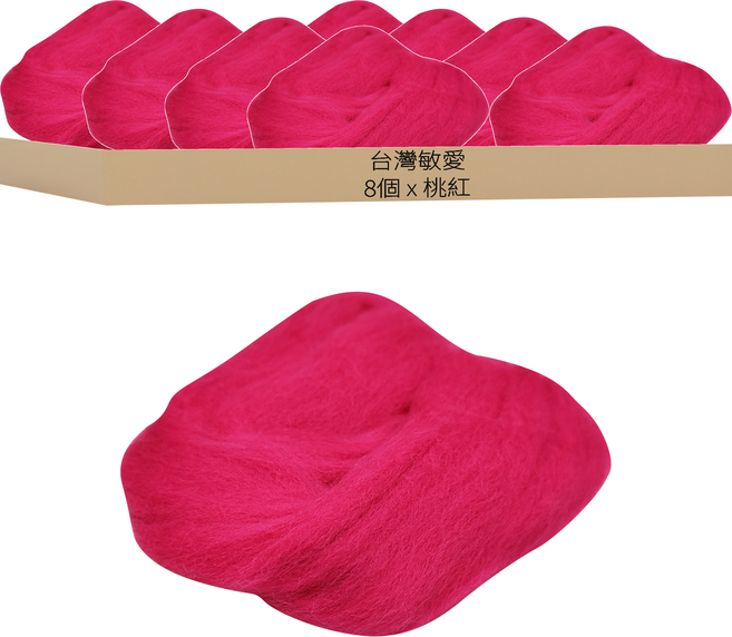 台灣敏愛 羊毛氈補充包 10g 4包, 桃紅, 2組