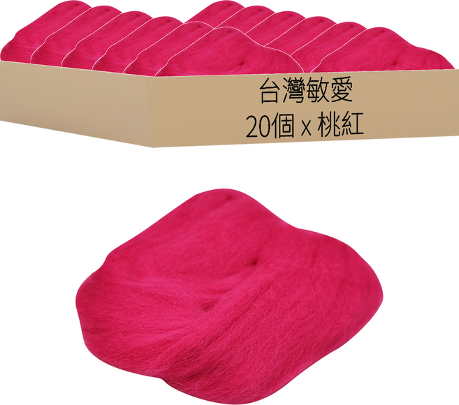 台灣敏愛 羊毛氈補充包 10g 4包, 桃紅, 5組